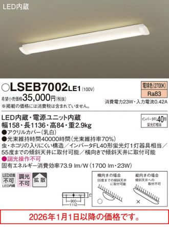 LSEB7002LE1