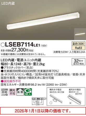 LSEB7114LE1
