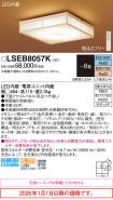 LSEB8057K