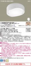 NWCF18101LE1