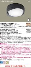 NWCF18501LE1