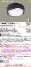NWCF18503LE1