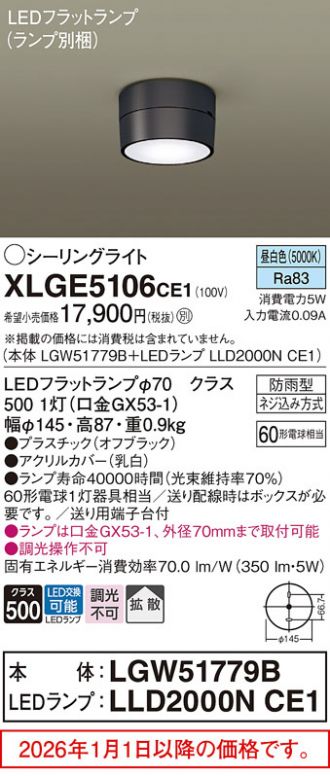 XLGE5106CE1