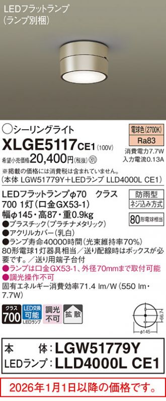 XLGE5117CE1