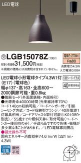 Panasonic(パナソニック) ペンダント 照明器具・換気扇他、電設資材