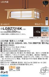 Panasonic(パナソニック) 和風ペンダント(和風) 照明器具・換気扇他