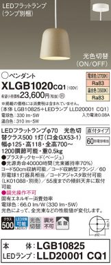 ペンダント 照明器具・換気扇他、電設資材販売のあかり通販 ～ 商品