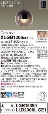 Panasonic(パナソニック) ペンダント(LED) 照明器具・換気扇他、電設資材販売のあかり通販 ～ 商品一覧 11ページ目