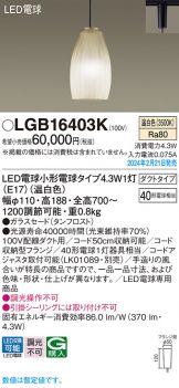 Panasonic(パナソニック) ペンダント 照明器具・換気扇他、電設資材