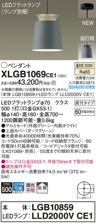 XLGB1069CE1