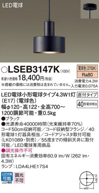 LSEB3147K