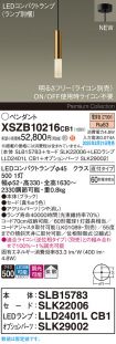XSZB10216CB1