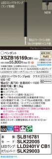 XSZB16169CB1