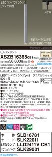 XSZB16365CB1