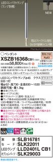 XSZB16368CB1