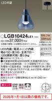 LGB10424LE1