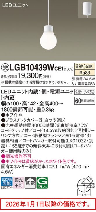 LGB10439WCE1