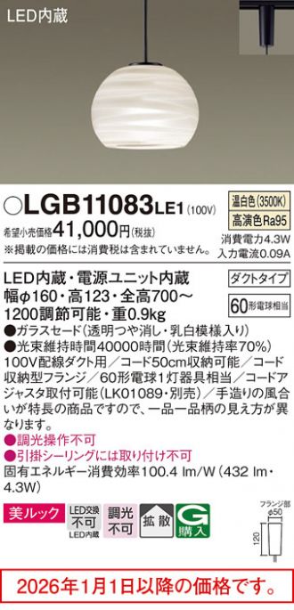 LGB11083LE1