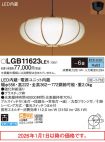 LGB11623LE1
