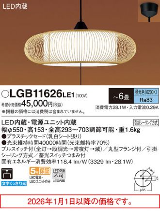 LGB11626LE1