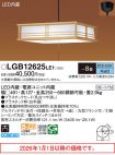 LGB12625LE1