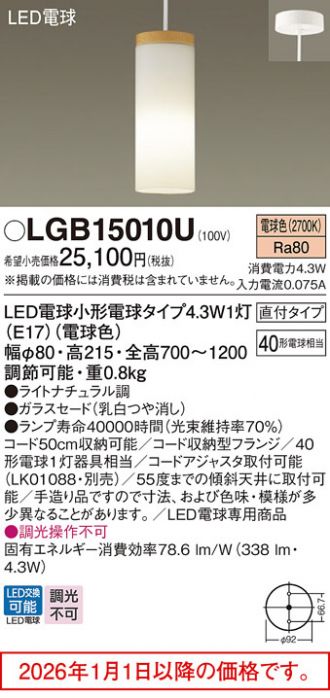 LGB15010U