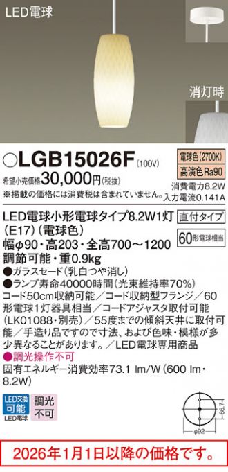 LGB15026F