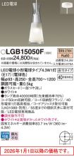 LGB15050F