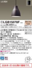 LGB15078F