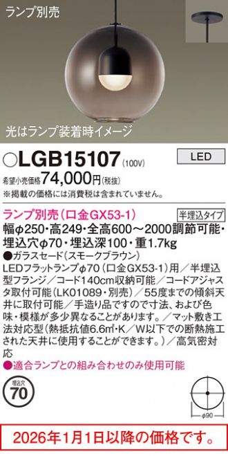 LGB15107