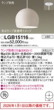 LGB15116