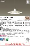 LGB15312K