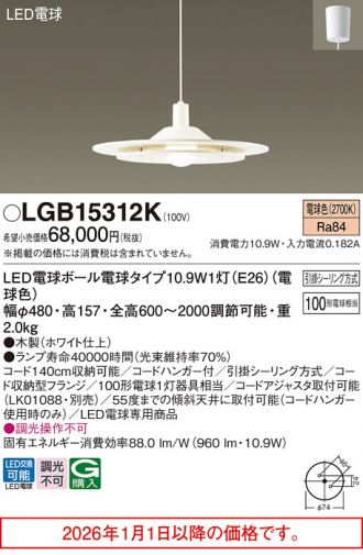 LGB15312K