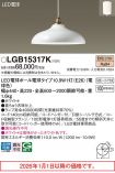 LGB15317K