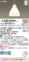 LGB15344