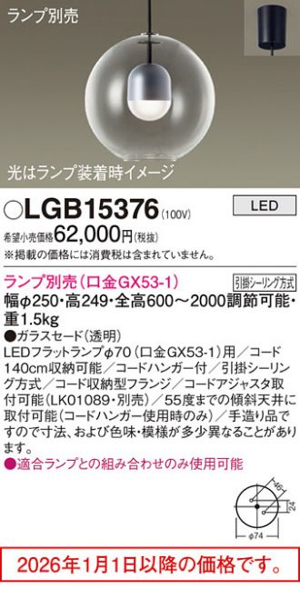 LGB15376