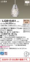 LGB15451