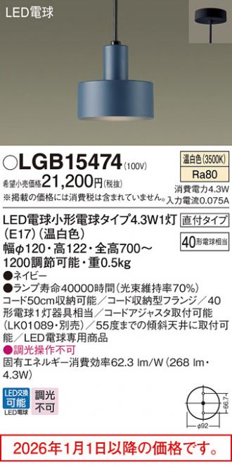 LGB15474