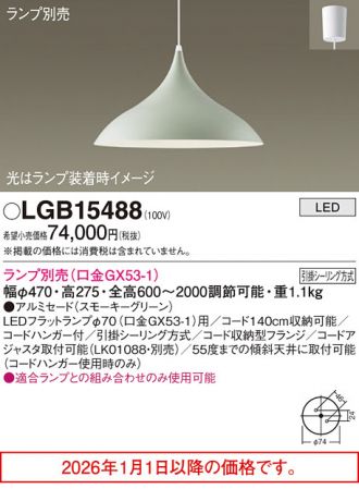 LGB15488