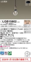 LGB15802