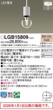 LGB15809