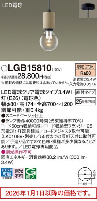 LGB15810
