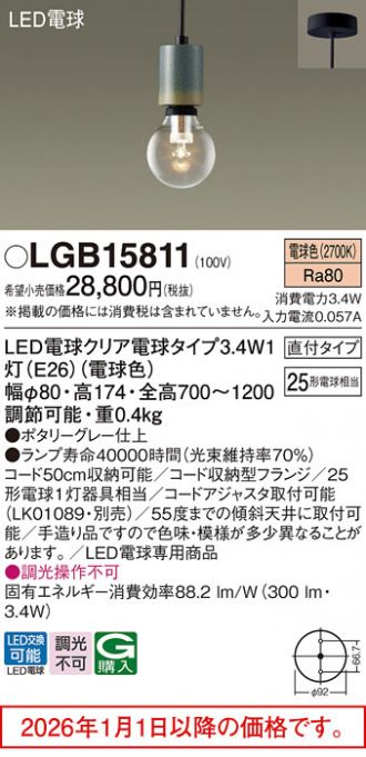 LGB15811