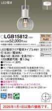 LGB15812