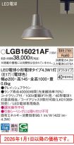 LGB16021AF