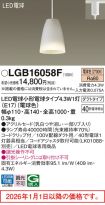 LGB16058F