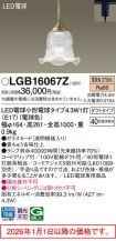 LGB16067Z