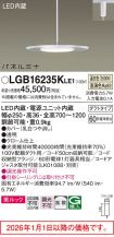LGB16235KLE1