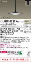 LGB16237KLE1