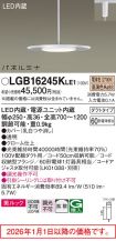 LGB16245KLE1